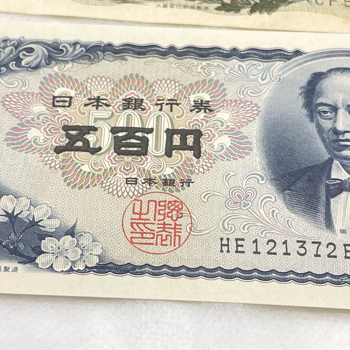 ☆HA808☆ 旧紙幣 ピン札 旧500円札 岩倉具視 旧千円札 伊藤博文 ☆HA808☆ 旧紙幣 ピン札 旧500円札 岩倉具視 旧千円札 伊藤博文