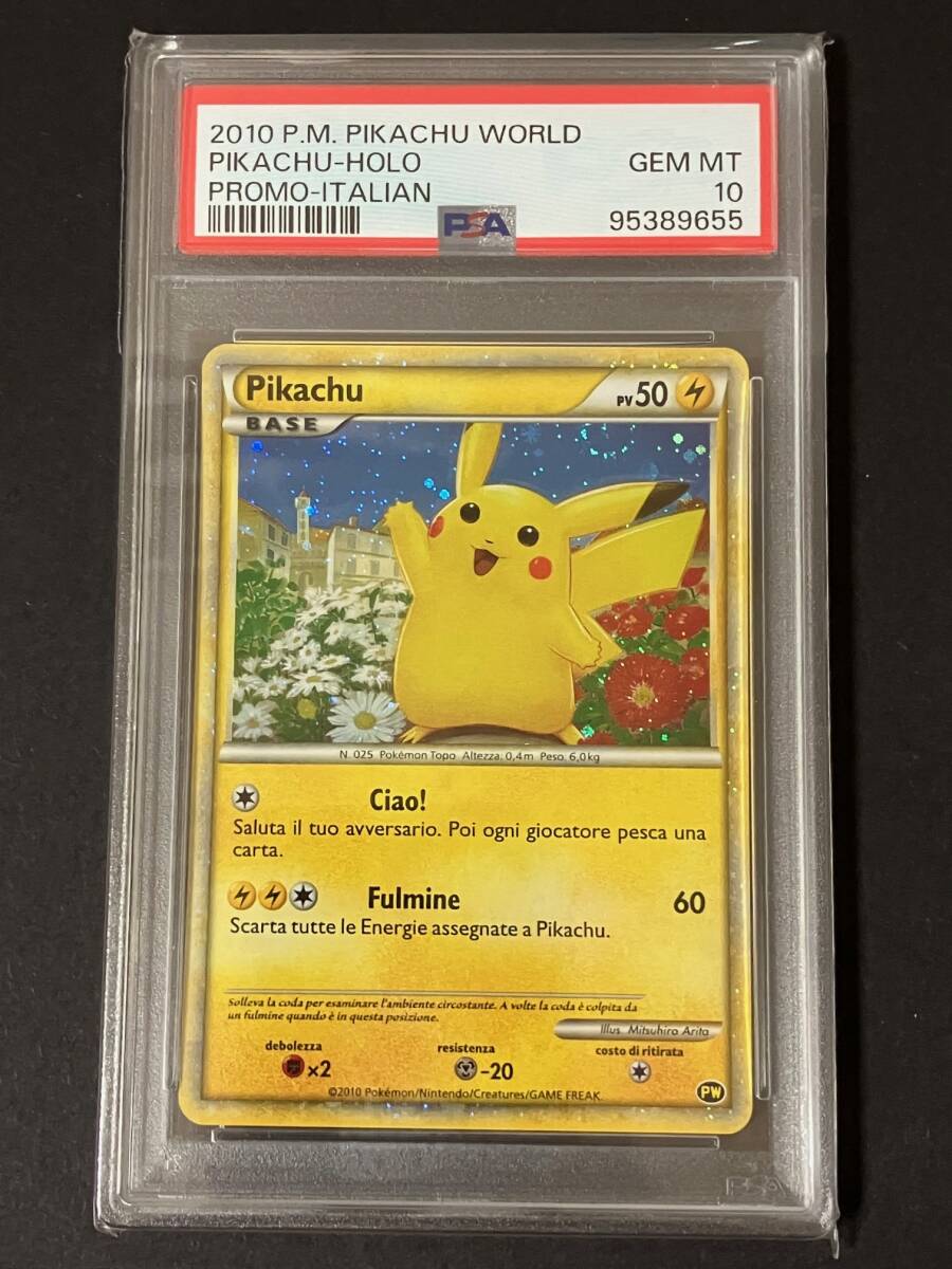 PSA10】ピカチュウ-イタリア (PW)ピカチュウ ワールド PSA10】ピカチュウ-イタリア (PW)ピカチュウ ワールド