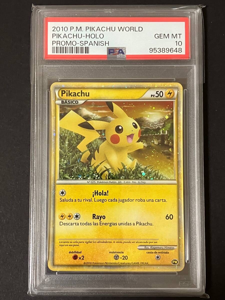 PSA10】ピカチュウ-スペイン(PW)ピカチュウ ワールド ポケモン PSA10】ピカチュウ-スペイン(PW)ピカチュウ ワールド ポケモン