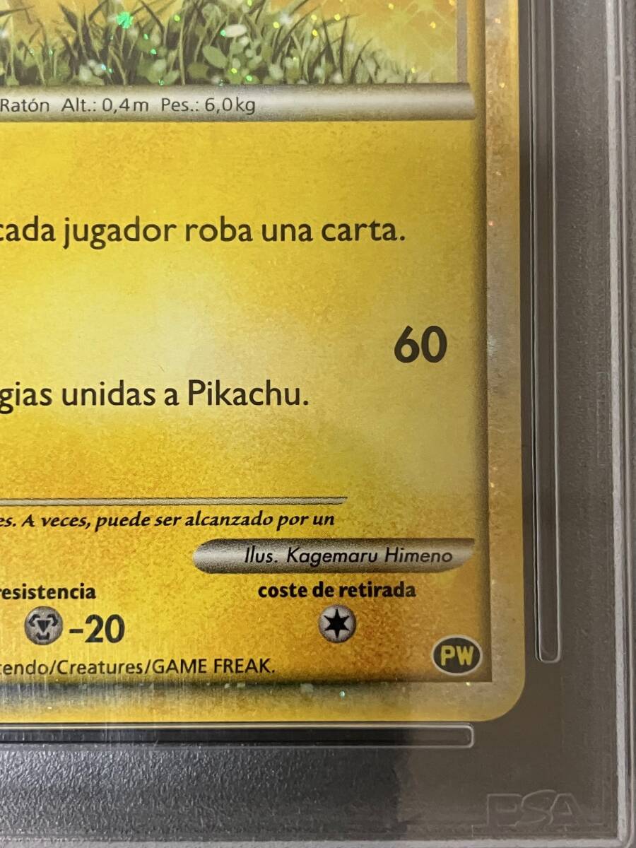 PSA10】ピカチュウ-スペイン(PW)ピカチュウ ワールド ポケモン PSA10】ピカチュウ-スペイン(PW)ピカチュウ ワールド ポケモン