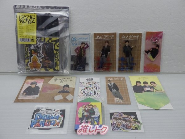 Aぇ! group グッズセット 未開封 アクスタ3点含む [美品 Aぇ! group グッズセット 未開封 アクスタ3点含む [美品