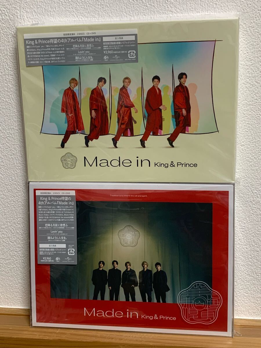 King & Prince キンプリ『Made in』初回限定盤A B2枚セット