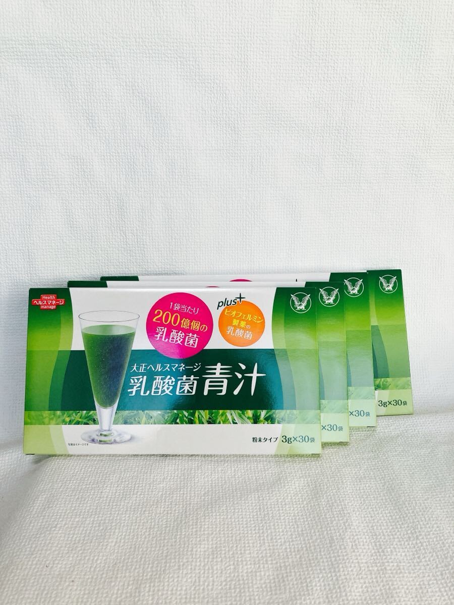 [新品未開封・送料無料] 大正ヘルスマネージ 乳酸菌青汁×4箱 大正製薬