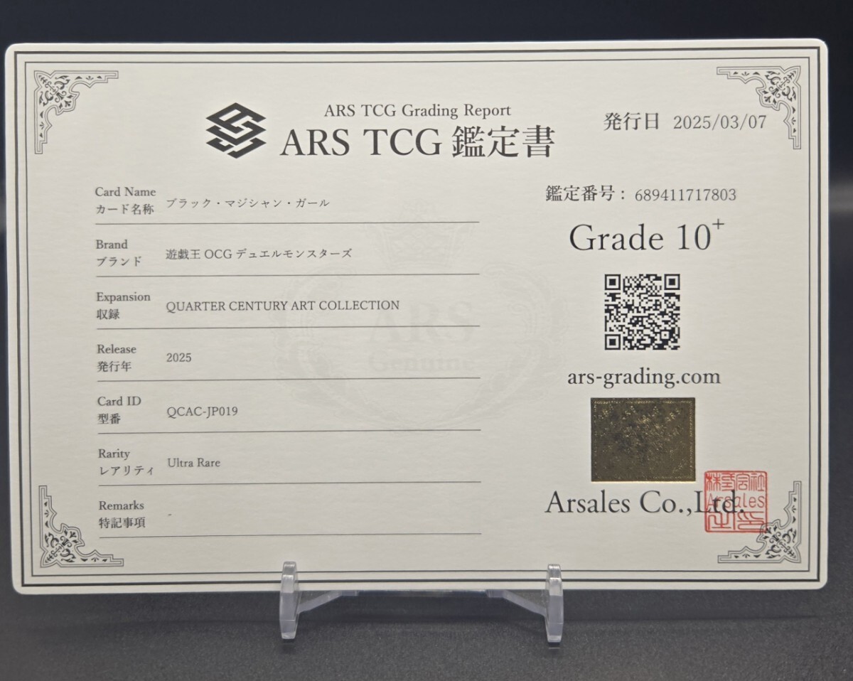 ARS 10+】ブラック・マジシャン・ガール ウルトラレア UR QCAC