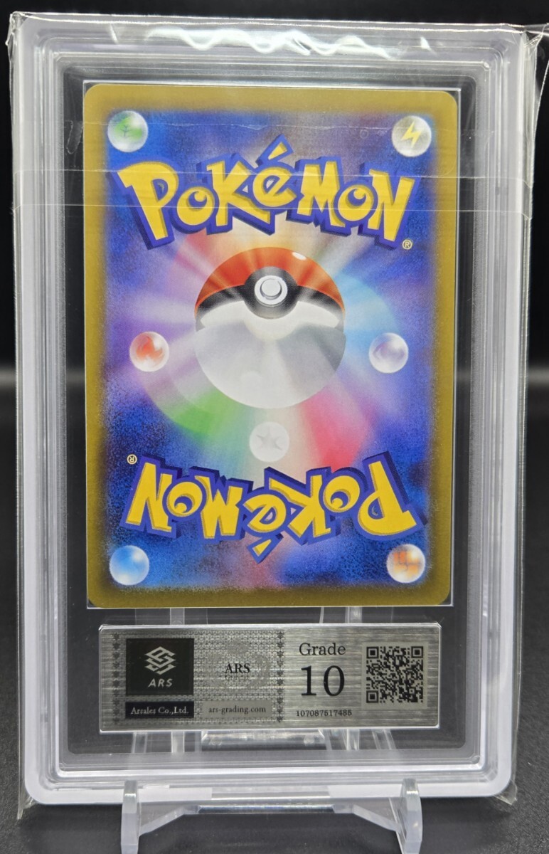 ARS 10】 シロナのロズレイド AR アートレア 065/063 PSA PSA10 ARS 10】 シロナのロズレイド AR アートレア 065/063 PSA PSA10