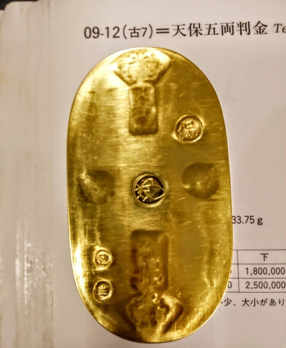 天保五両判 古銭 大判 小判 江戸 刻印 元文小判アンティーク 天保五両判 古銭 大判 小判 江戸 刻印 元文小判アンティーク