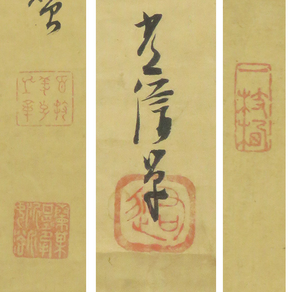 B-5157【真作】百拙元養賛 狩野岑信画 肉筆紙本 達磨画賛 掛軸/黄檗宗 京都法蔵寺 狩野派 御用絵師 浜町狩野家の祖 書画_画像3