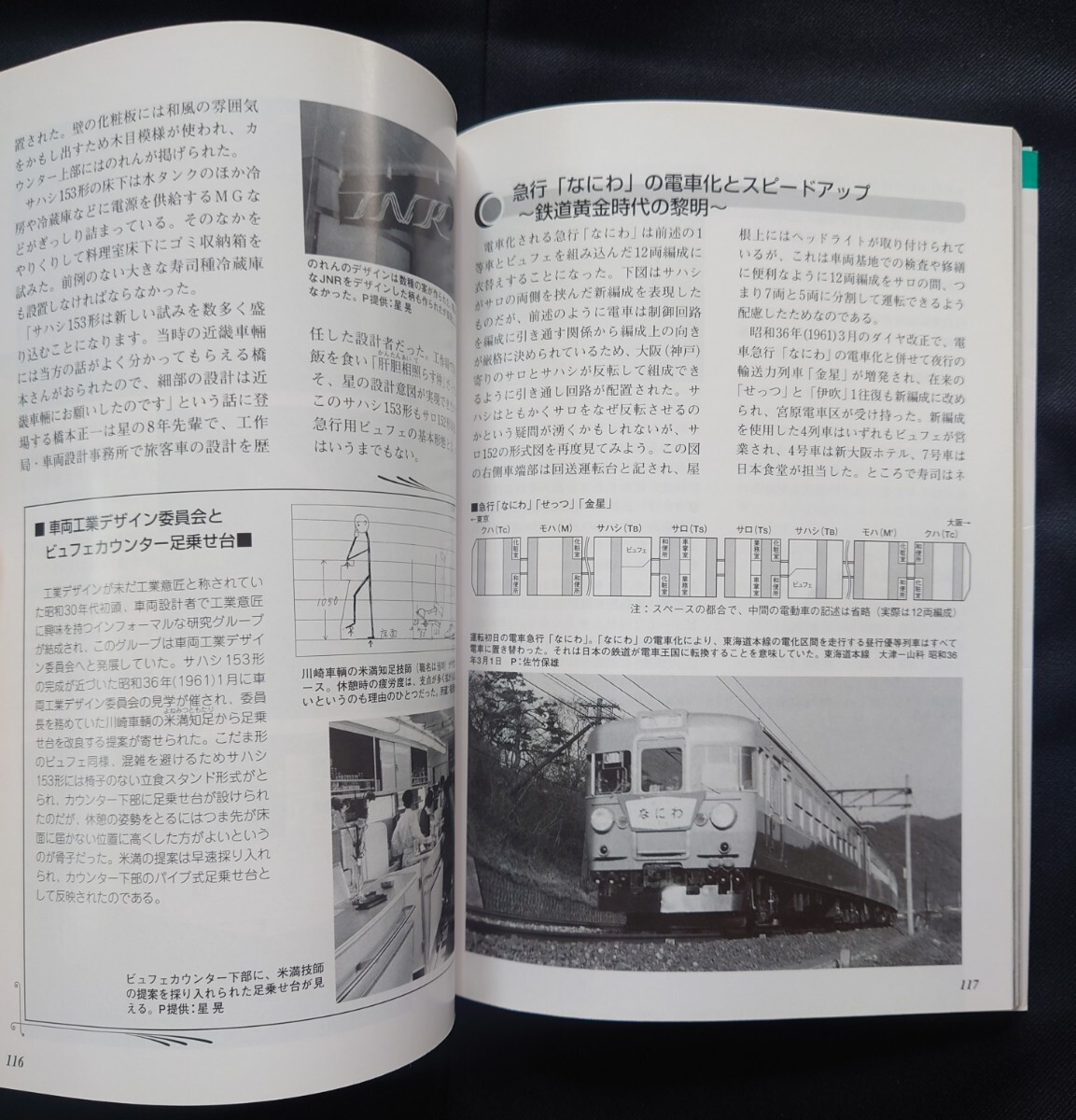 JTBキャンブックス 國(guó)鉄急行電車物語(yǔ) 80系湘南形から457系まで 國(guó)鉄急行形電車の足跡