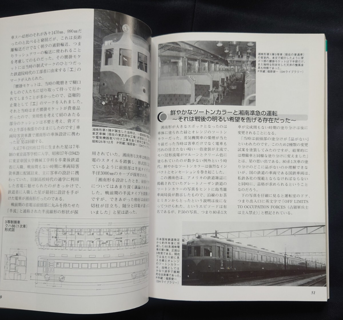 JTBキャンブックス 國(guó)鉄急行電車物語(yǔ) 80系湘南形から457系まで 國(guó)鉄急行形電車の足跡