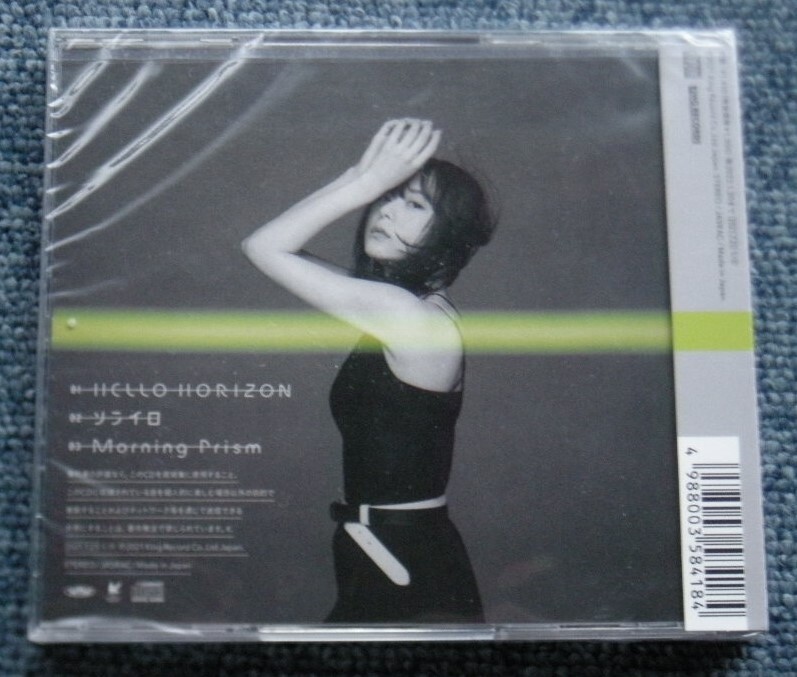 ●【声優】水瀬いのり☆HELLO HORIZON●未開封!!難あり!!TVアニメ『現実主義勇者の王国再建記』オープニング・テーマ!!_画像2