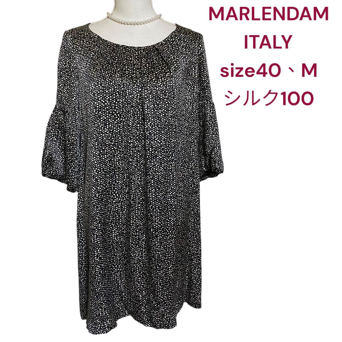 美品　マーレンダム　イタリー　シルク　チュニック　ブラウス　40、M、9号　MARLENDAM ITALY