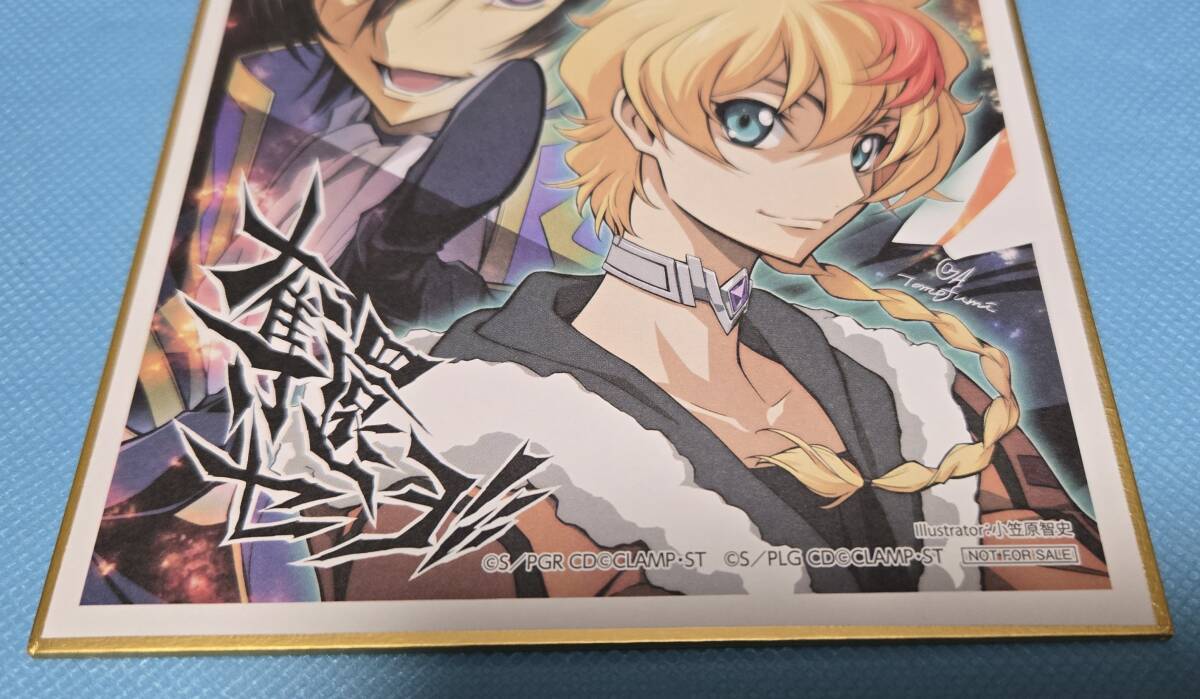 【即決】コードギアス奪還のロゼ 　第1幕　1週目 ルルーシュ　ロゼ 入場者特典　コラボ描き下ろしミニ色紙 【未使用】