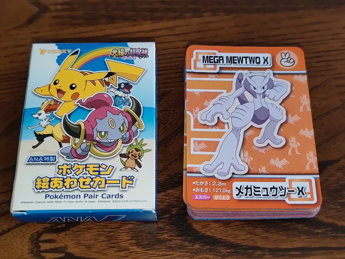 未使用品 ポケモン絵あわせカード ANA特製 光輪の超魔人フーバ 未使用品 ポケモン絵あわせカード ANA特製 光輪の超魔人フーバ