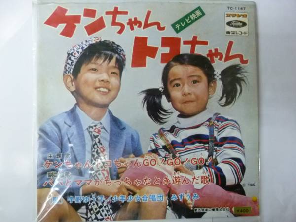 [EP запись ] талон Chan toko Chan ...... бок .. новый товар 