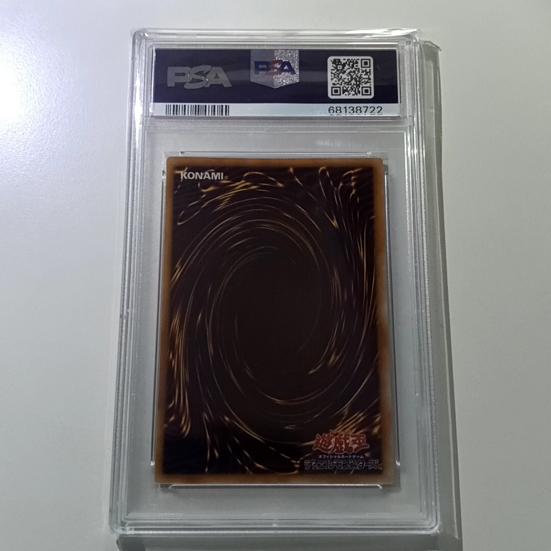 貴重】 PSA9 遊戯王 青眼の白龍 ブルーアイズホワイトドラゴン 貴重】 PSA9 遊戯王 青眼の白龍 ブルーアイズホワイトドラゴン