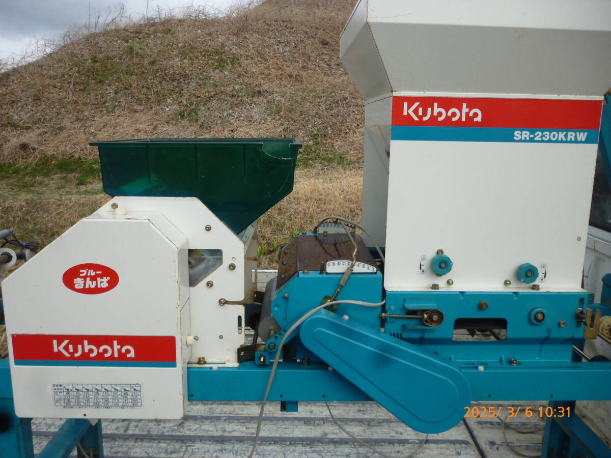 クボタ KUBOTA ブルーきんぱ SR-230KRW 100V 播種 コンベア 播種 クボタ KUBOTA ブルーきんぱ SR-230KRW 100V 播種 コンベア 播種