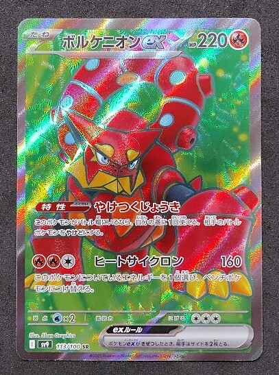 Yahoo!オークション - ポケモンカード SR【ボルケニオン ex】