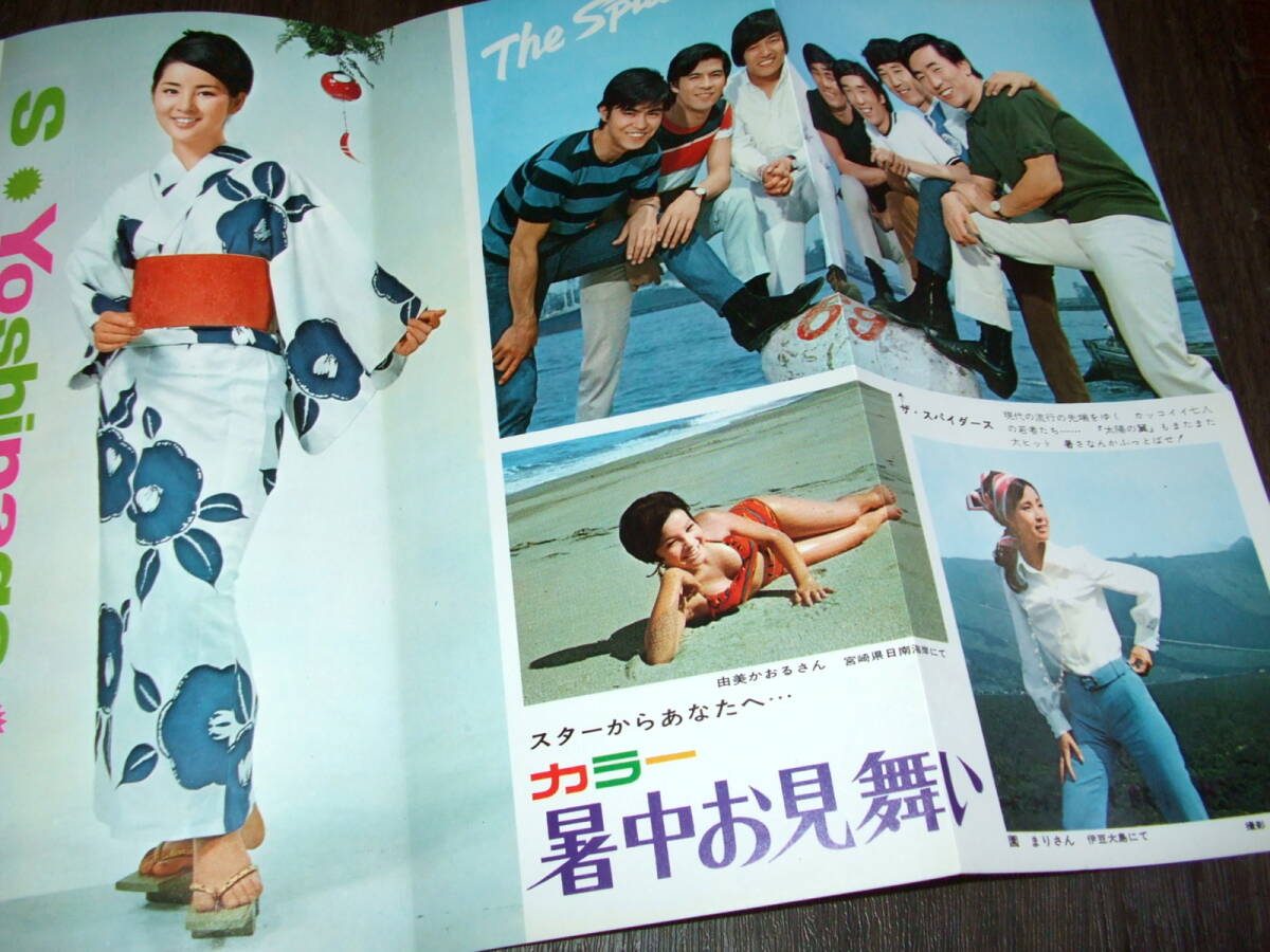 Yahoo!オークション -「原田美枝子 goro」(雑誌) の落札相場