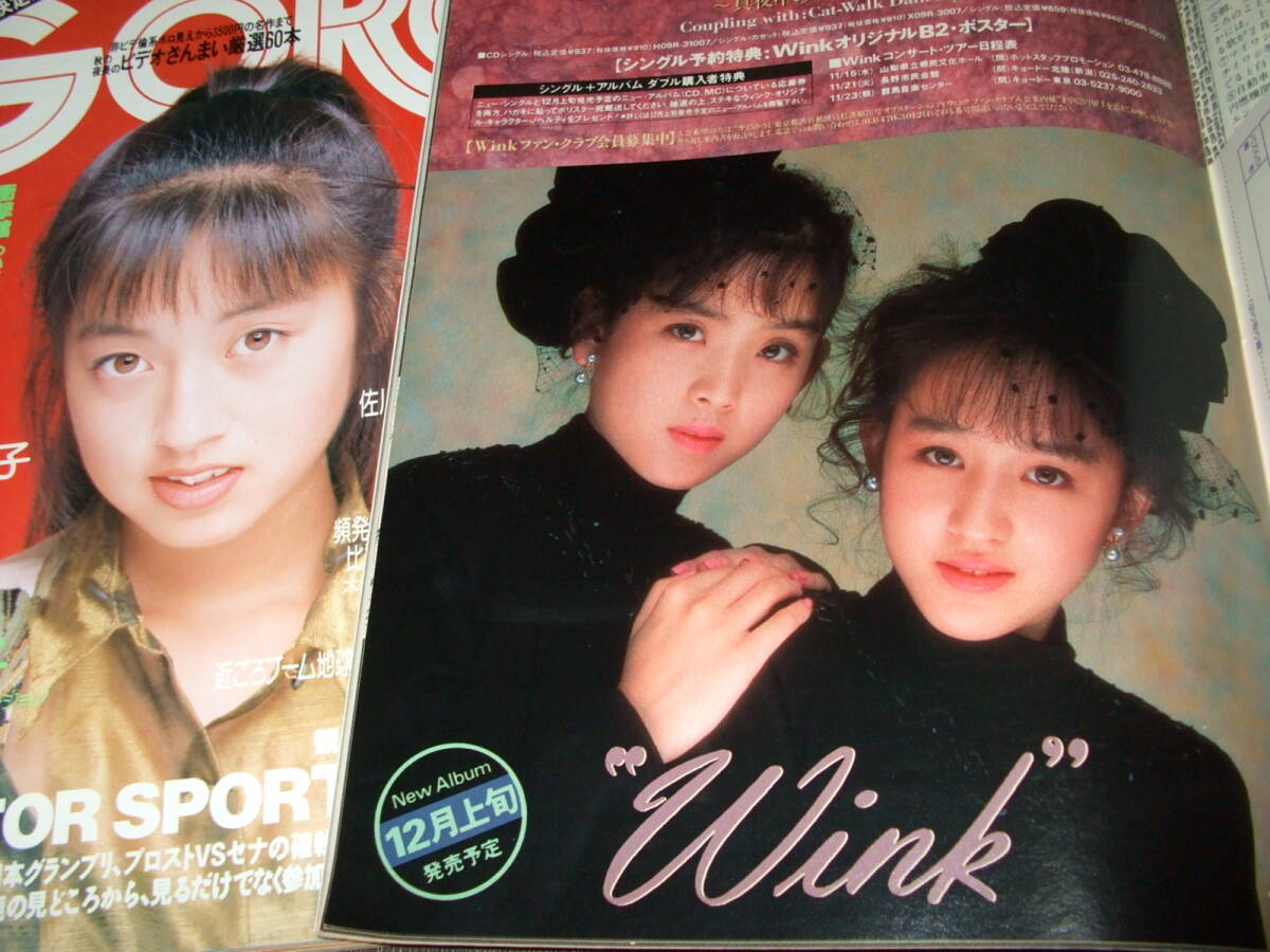 GORO 1989年21号+22号2冊組◇高岡早紀&森高千里pin/宮沢りえ GORO 1989年21号+22号2冊組◇高岡早紀&森高千里pin/宮沢りえ