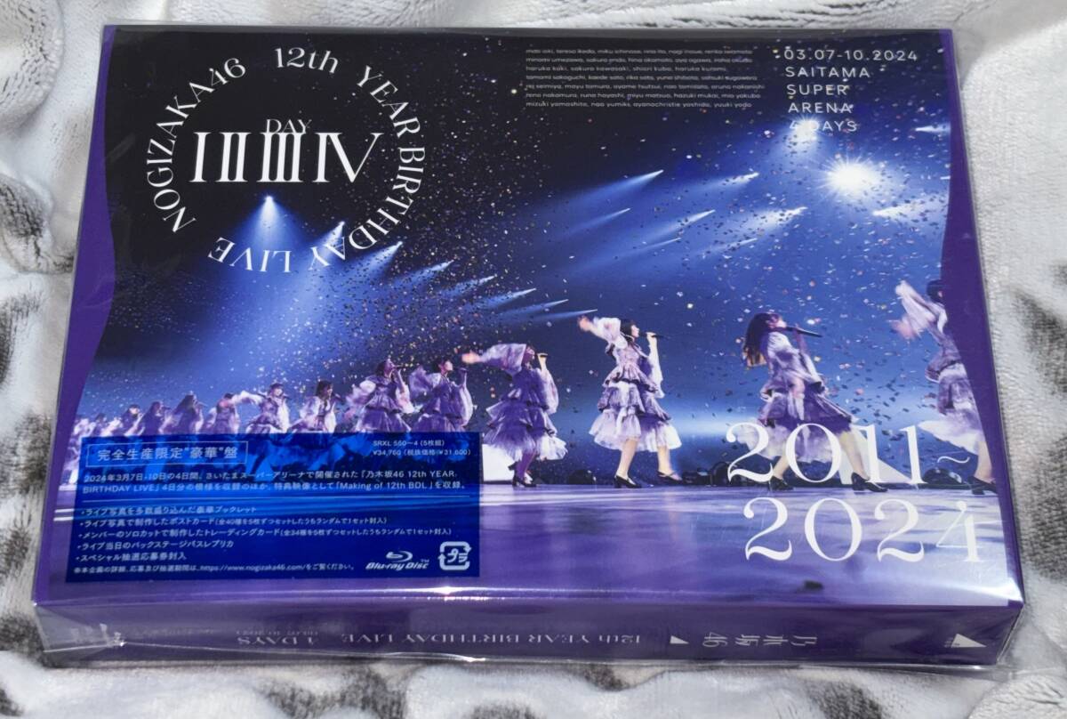 未再生 乃木坂46 Blu-ray 12th YEAR BIRTHDAY LIVE 完全生産限定盤 ブルーレイ ① 12th バスラ
