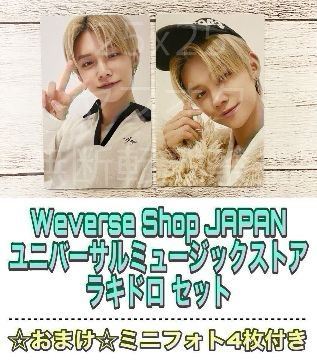 Amazon.co.jp: boynextdoor how? ボネクド weverse ラキドロ