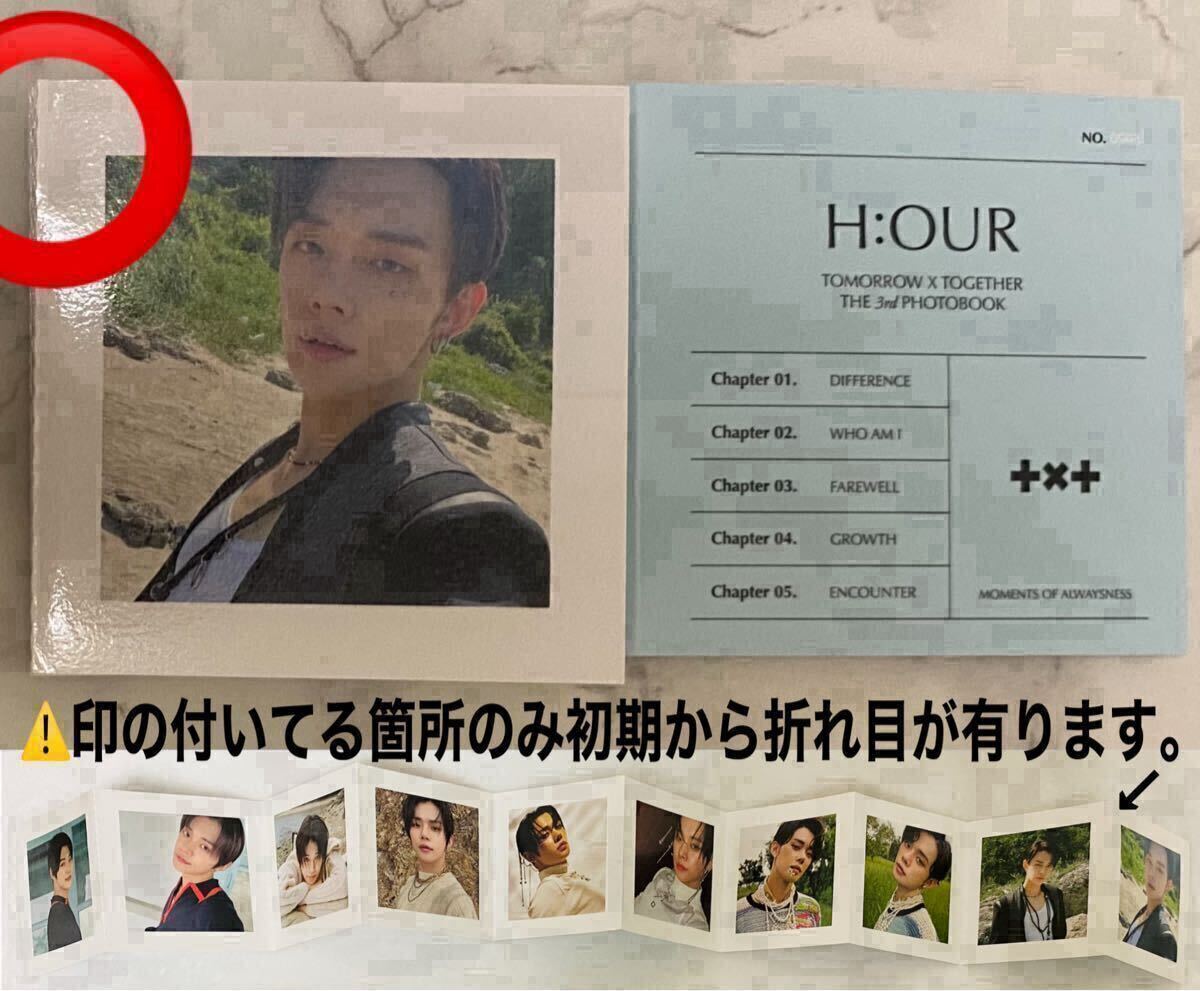 TXT PHOTOBOOK Extended Edition with Comments H:OUR+ DVD 日本