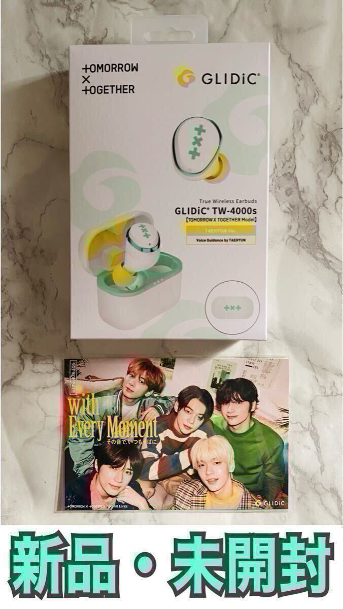 TXT 公式 GLIDiCグライディック TAEHYUN.ver テヒョン 特典 TOMORROW X TOGETHER - TXT 公式 GLIDiCグライディック TAEHYUN