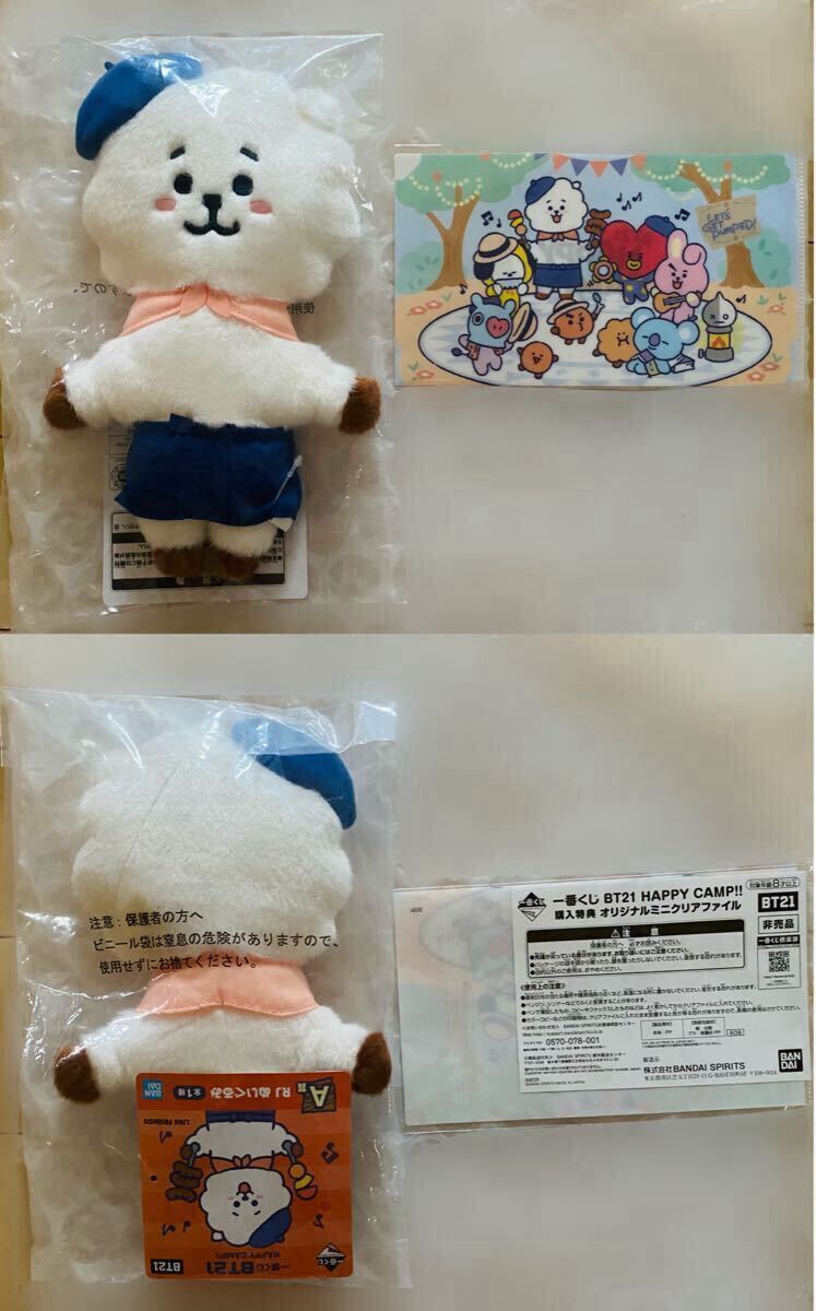 BTS ジン JIN BT21 RJ 公式 完売品 スタンディングドール