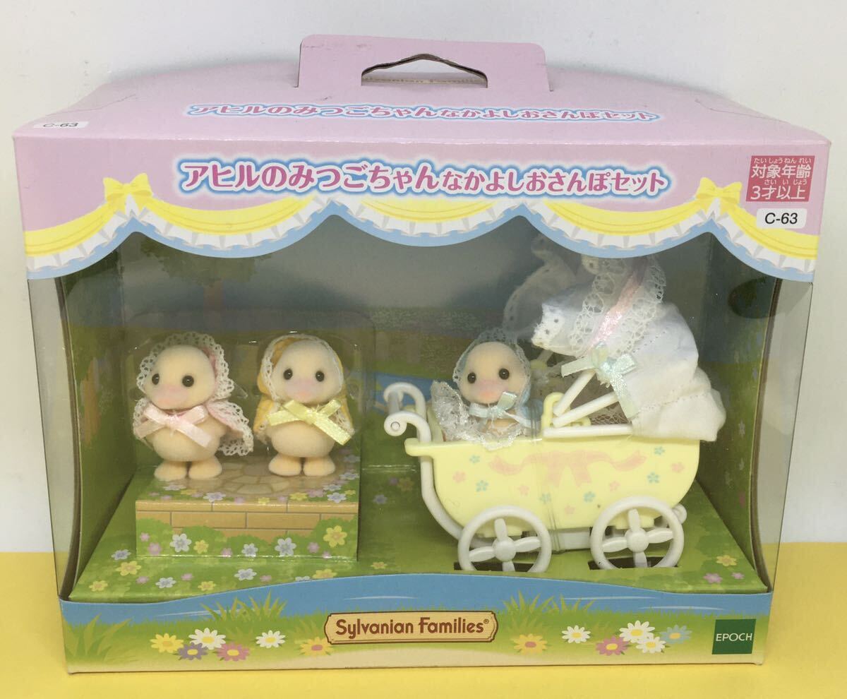 シルバニアファミリー アヒルのみつごちゃん なかよしおさんぽ シルバニアファミリー アヒルのみつごちゃん なかよしおさんぽ