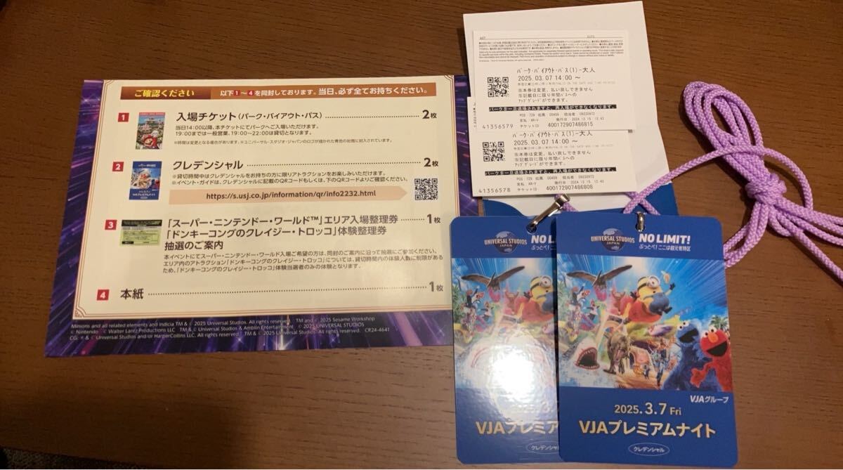 2025年3月7日(金) ユニバ USJ貸切イベント プレミアムナイト 2名 2025年3月7日(金) ユニバ USJ貸切イベント プレミアムナイト 2名
