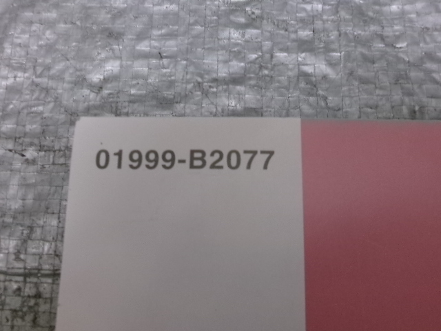 ミラ DBA-L275S 取扱説明書 01999-B2088 370205