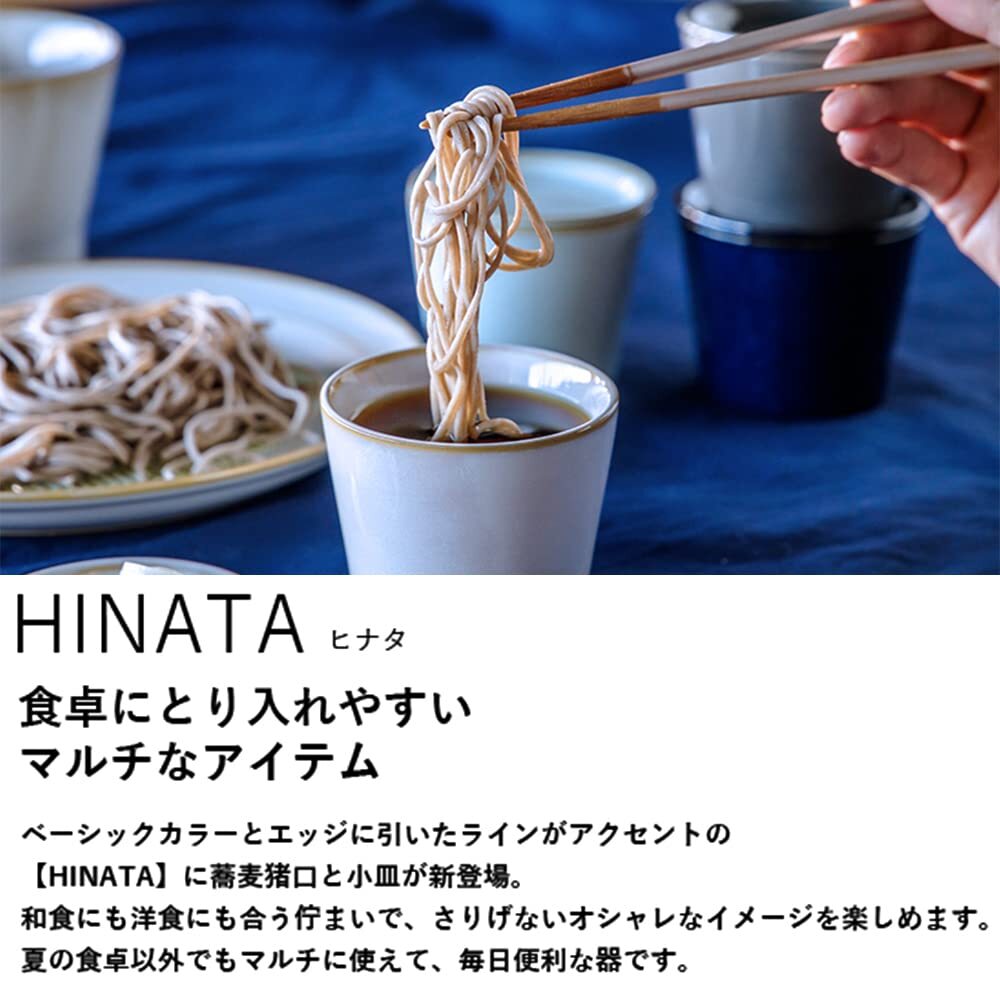 TAMAKI HINATA ヒナタ 蕎麦ちょこ 猪口 直径8.2×高さ6.5cm 190ml グレー 灰色 T-947784_画像4