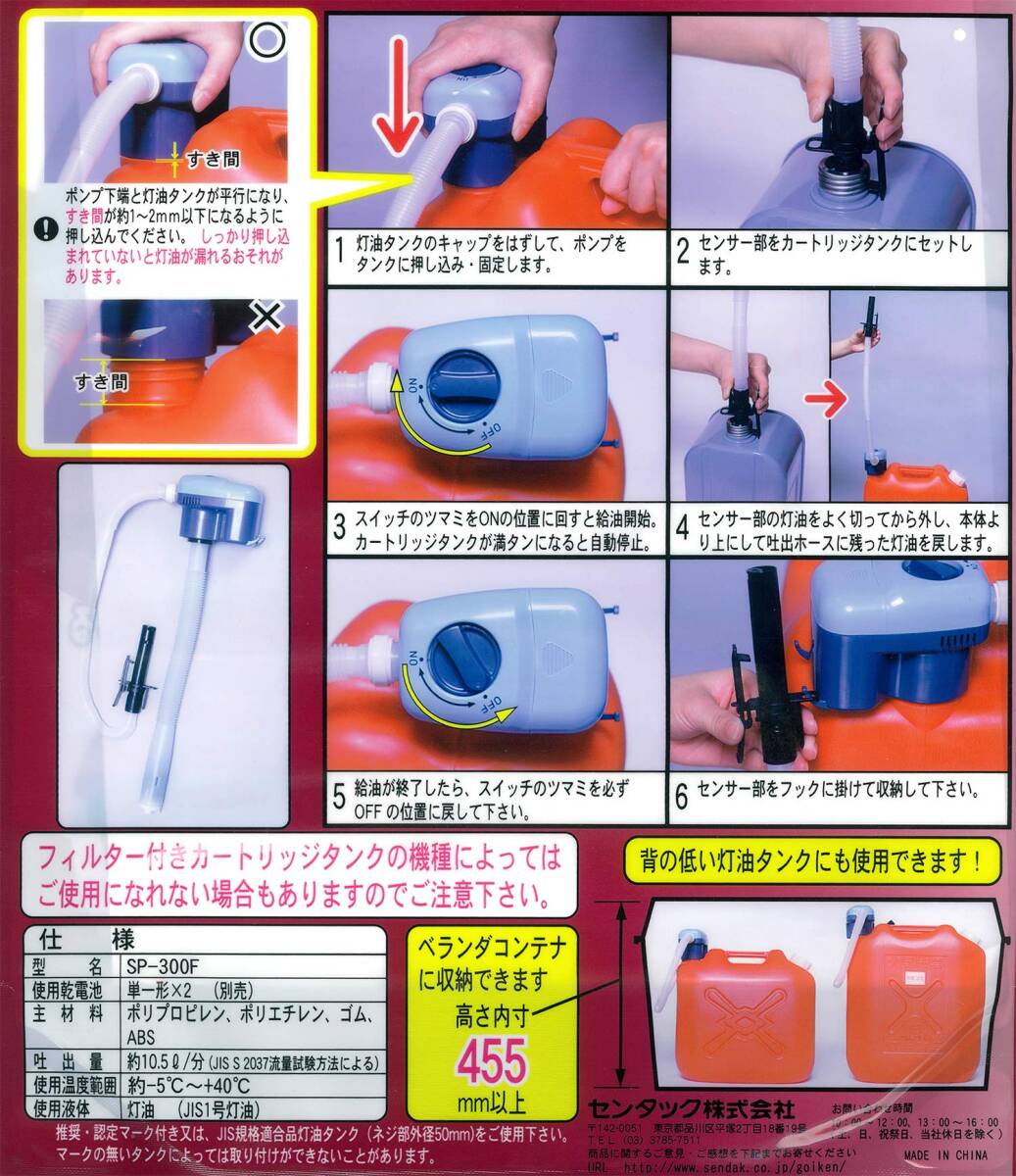 センタック(Sendak) カタログギフト マルチ 商品サイズ(約)：全長445mm(吐出ホース：590mm)流量(約)：10.5L/分(JI_画像7