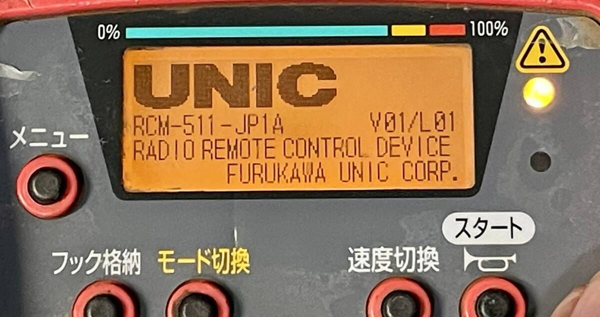 ジャンク◎古河ユニック☆RCM-511 ラジコン リモコン 送信機 ジャンク◎古河ユニック☆RCM-511 ラジコン リモコン 送信機