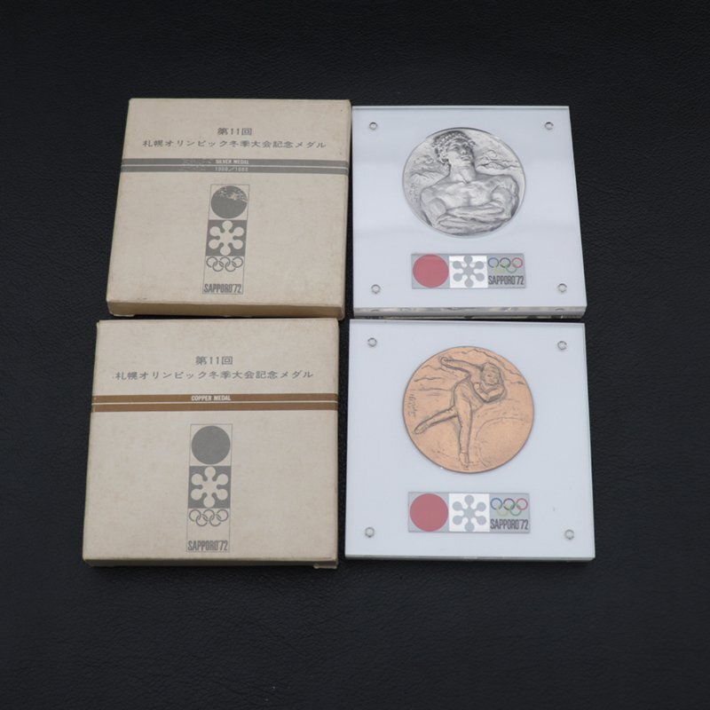 ☆【中古】 第11回 札幌オリンピック 冬季大会記念メダル
