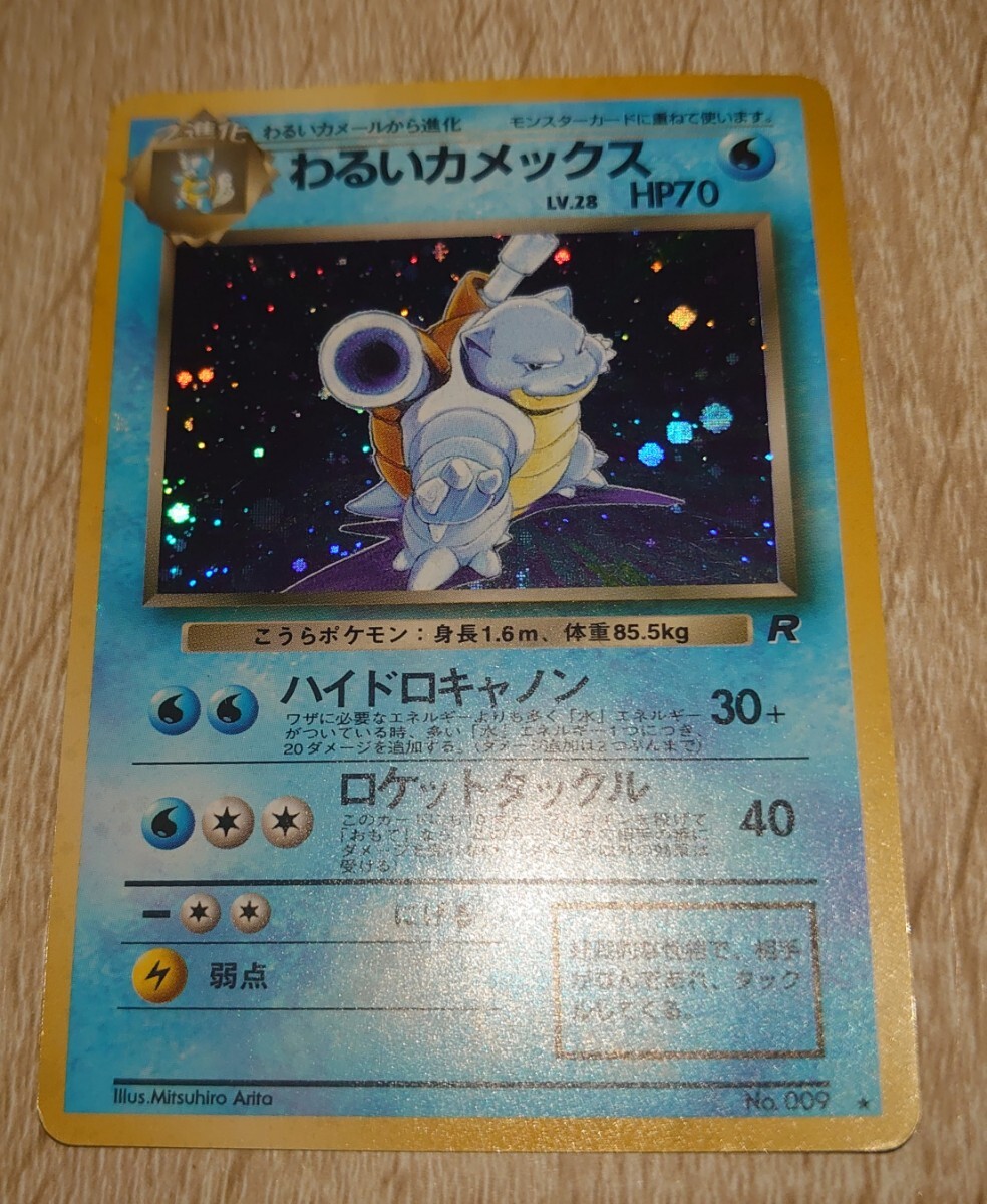 ポケモンカード ③枚セット [フリーザー] [ニョロボン] [わるい
