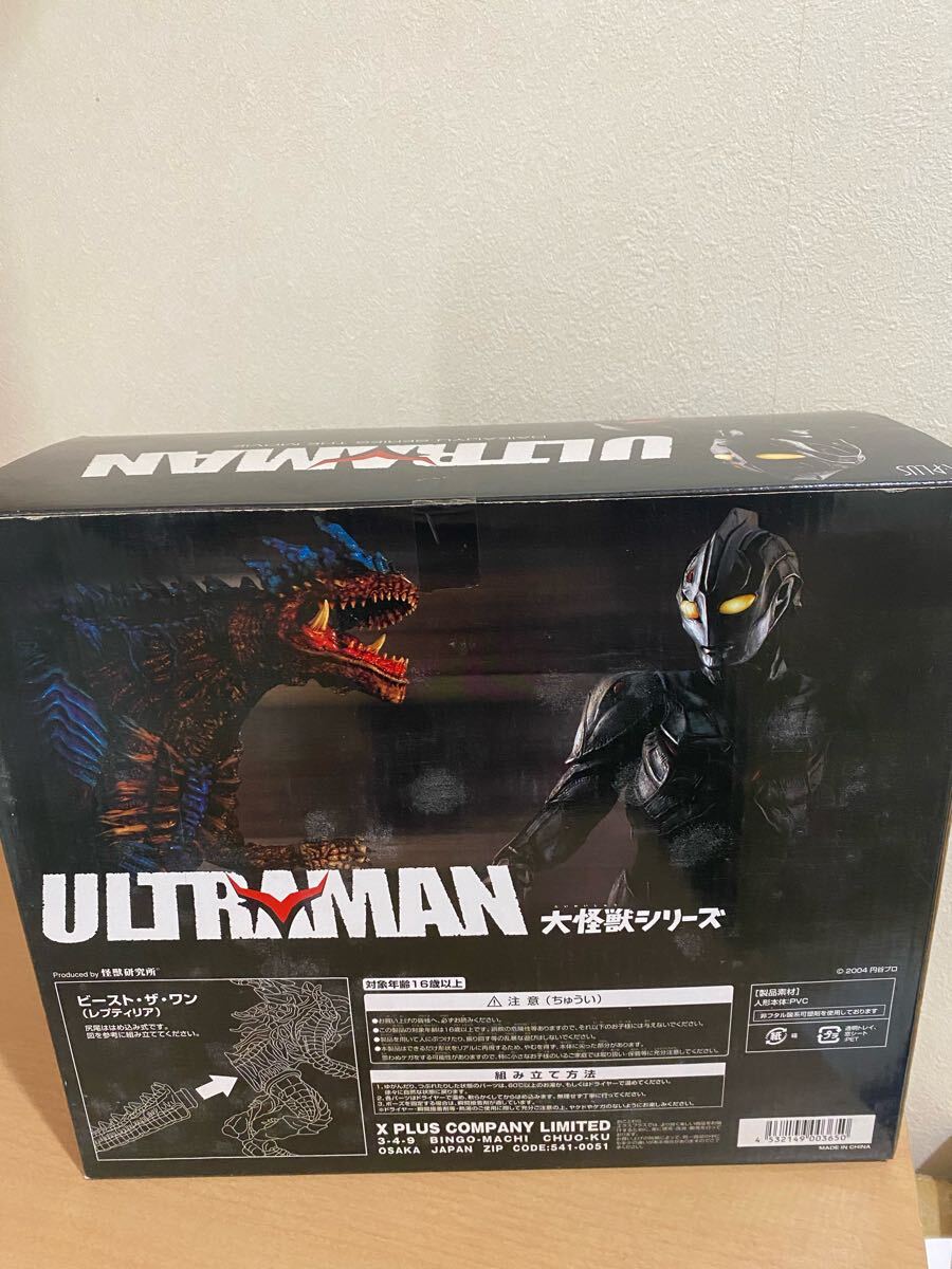 ウルトラマン 大怪獣シリーズ ULTRAMAN ビースト・ザ・ワン レプティリア ウルトラマン 大怪獣シリーズ ULTRAMAN ビースト・ザ・ワン