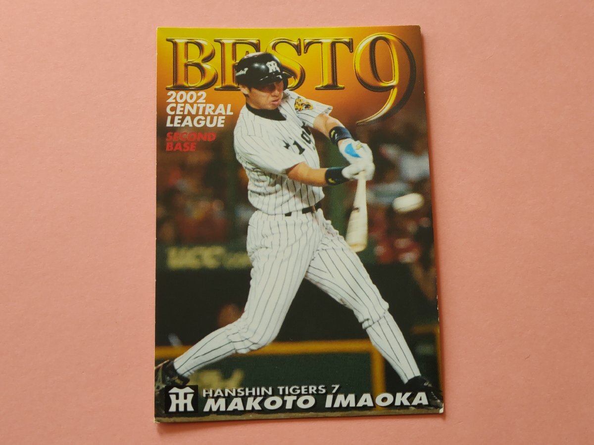 сейчас холм . Hanshin Tigers 2003 Professional Baseball карта Calbee сейчас холм . Hanshin Tigers 2003 Professional Baseball карта Calbee