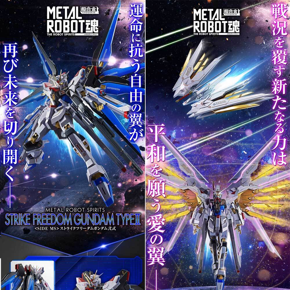 新品未開封】METAL ROBOT魂 <SIDE MS> ストライクフリーダム 新品未開封】METAL ROBOT魂 <SIDE MS> ストライクフリーダム