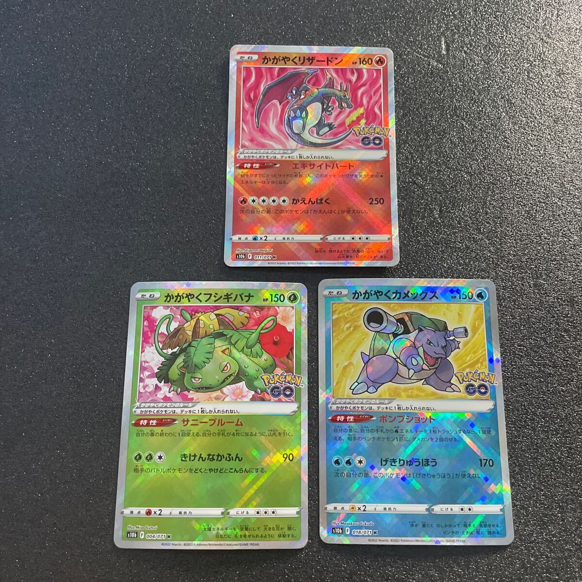 ポケモンカード かがやくリザードン かがやくフシギバナ ポケモンカード かがやくリザードン かがやくフシギバナ