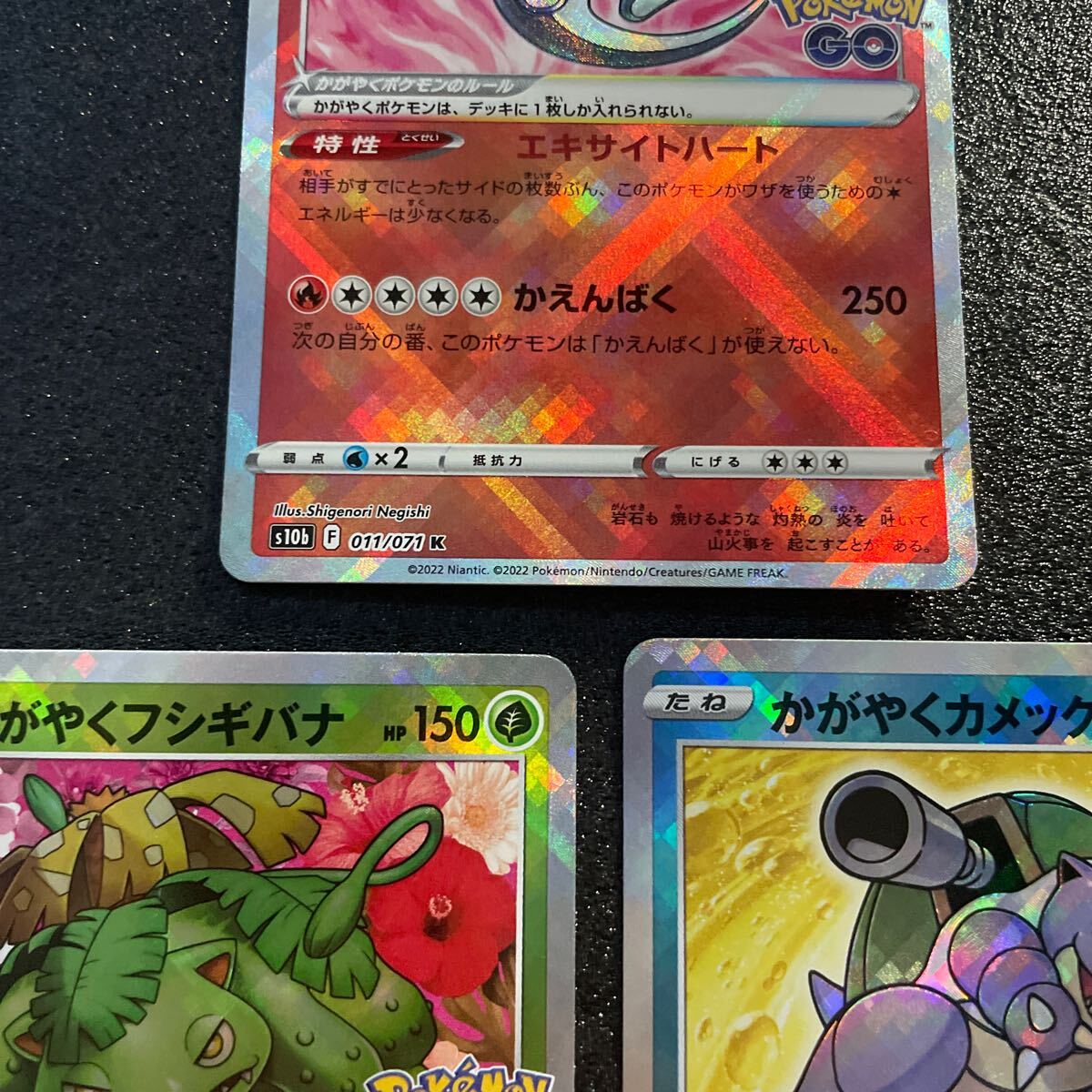 ポケモンカード かがやくリザードン かがやくフシギバナ ポケモンカード かがやくリザードン かがやくフシギバナ