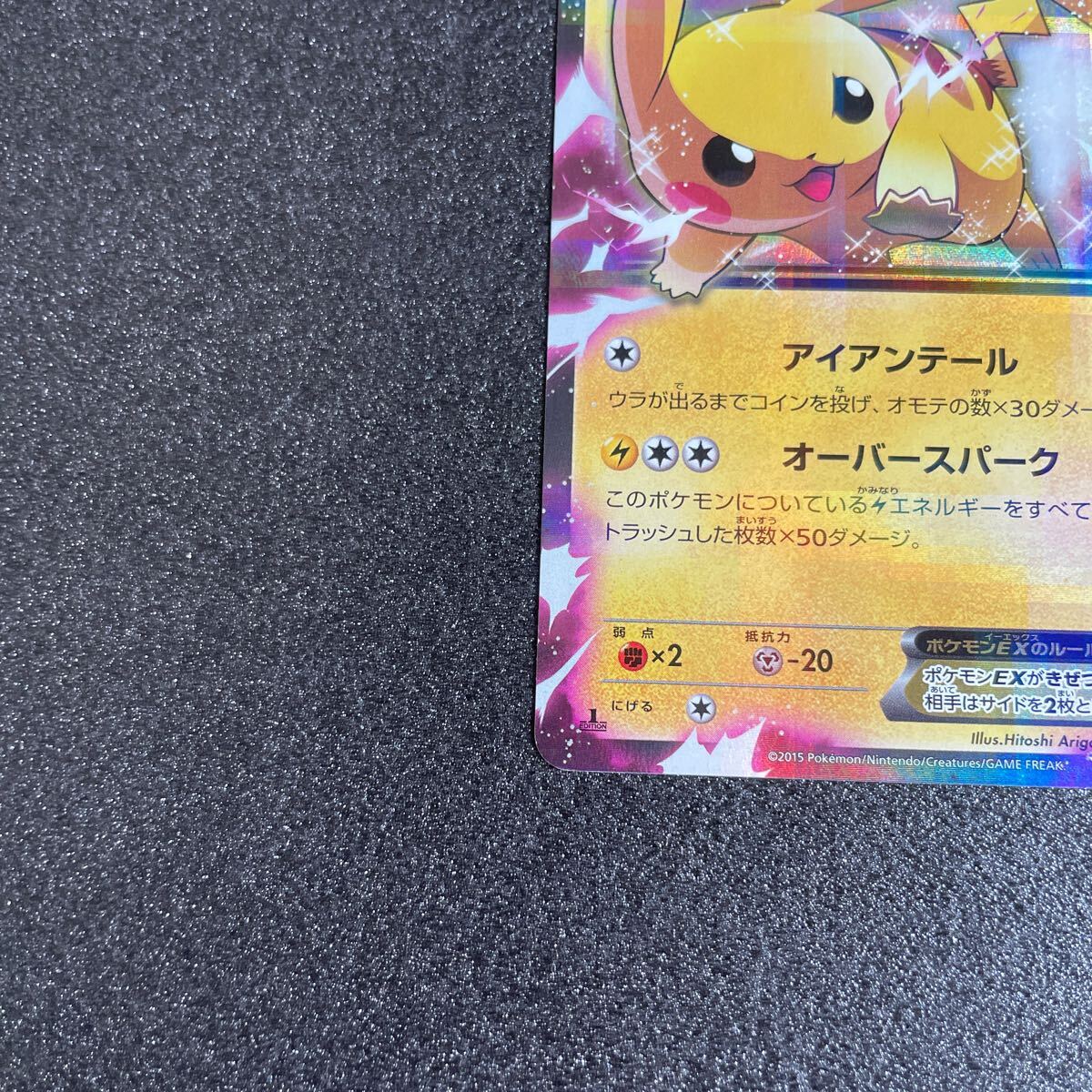 ポケモンカード ピカチュウEX No.5232(シングルカード)|売買 ポケモンカード ピカチュウEX No.5232(シングルカード)|売買