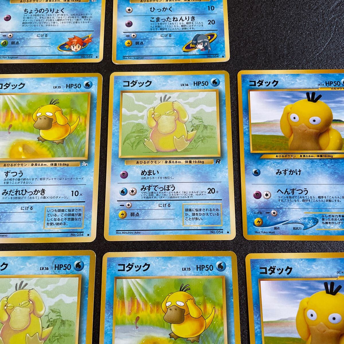 ポケモンカード 旧裏面 コダック ナツメのコダック カスミの ポケモンカード 旧裏面 コダック ナツメのコダック カスミの