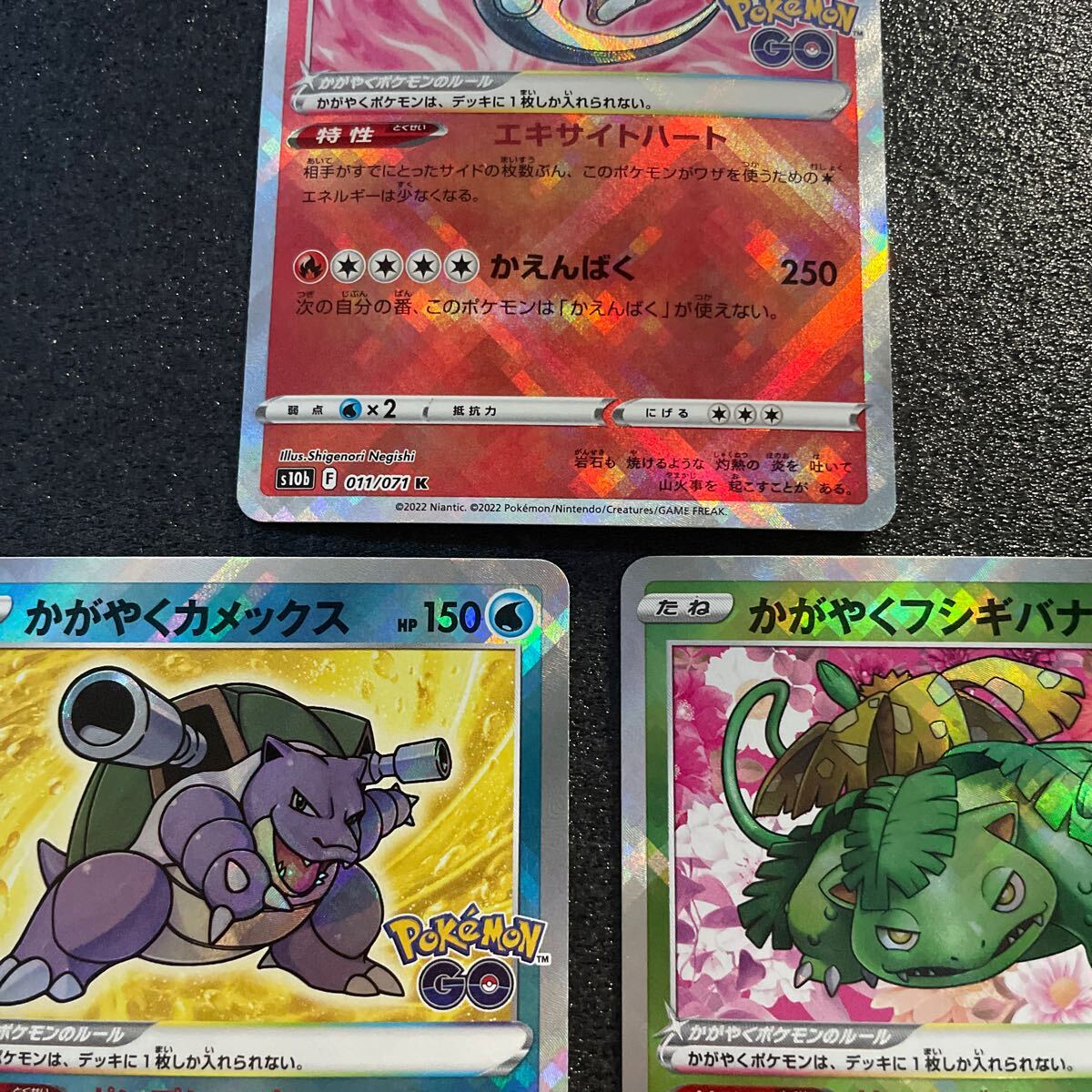 ポケモンカード かがやくリザードン かがやくフシギバナ ポケモンカード かがやくリザードン かがやくフシギバナ