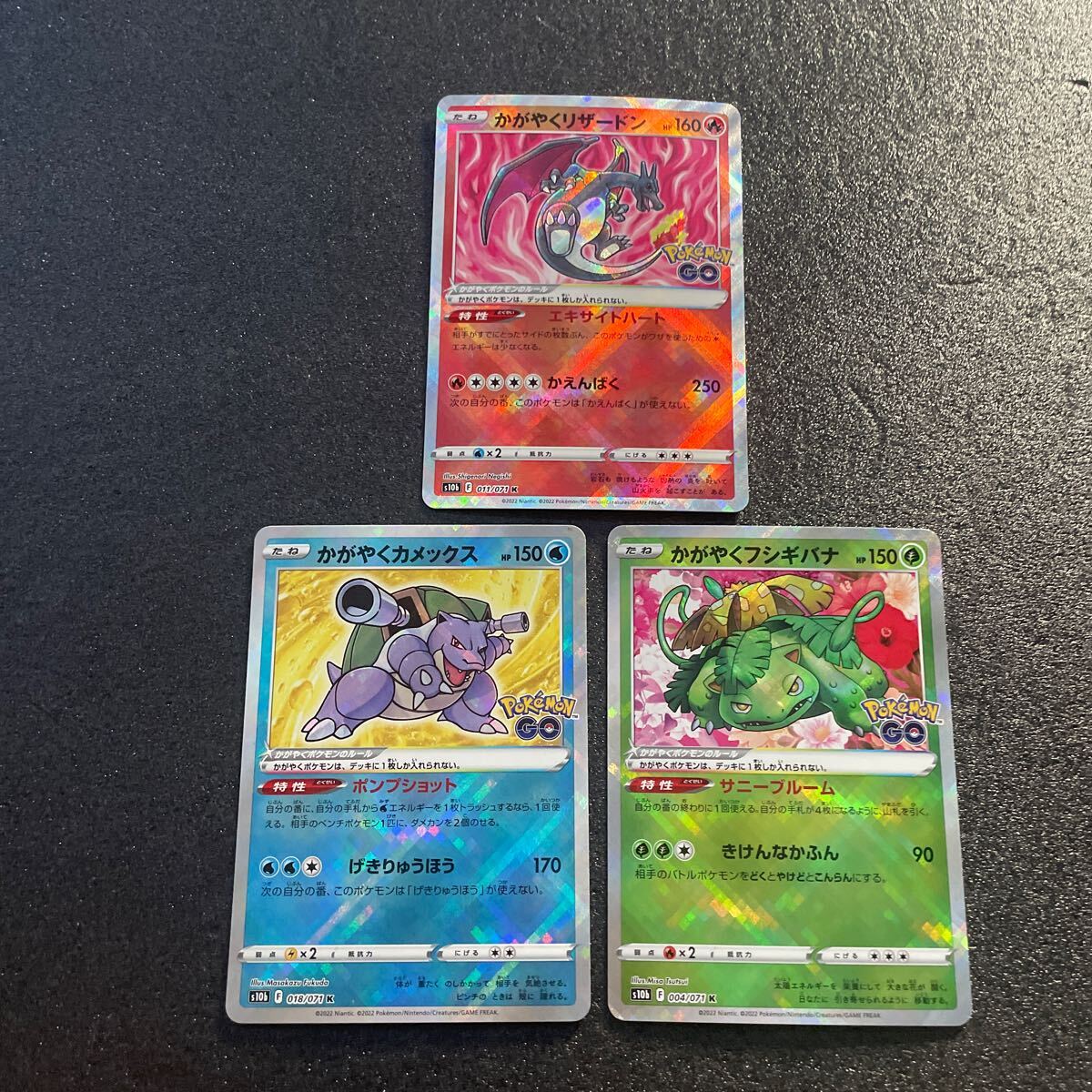 ポケモンカード かがやくリザードン かがやくフシギバナ ポケモンカード かがやくリザードン かがやくフシギバナ
