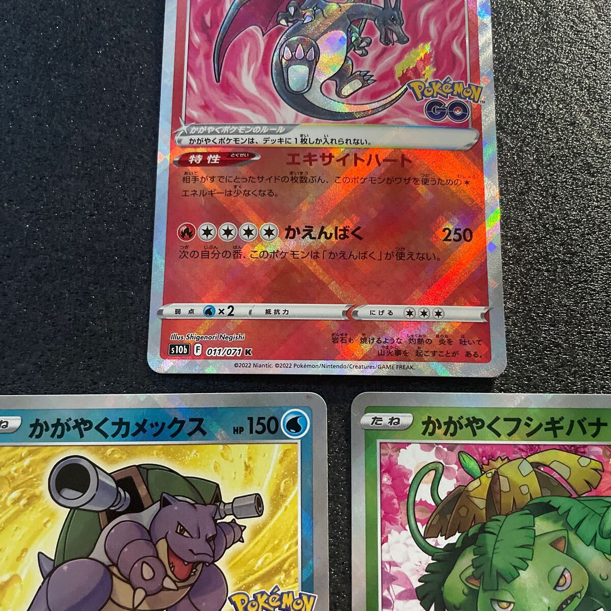 ポケモンカード かがやくリザードン かがやくフシギバナ ポケモンカード かがやくリザードン かがやくフシギバナ