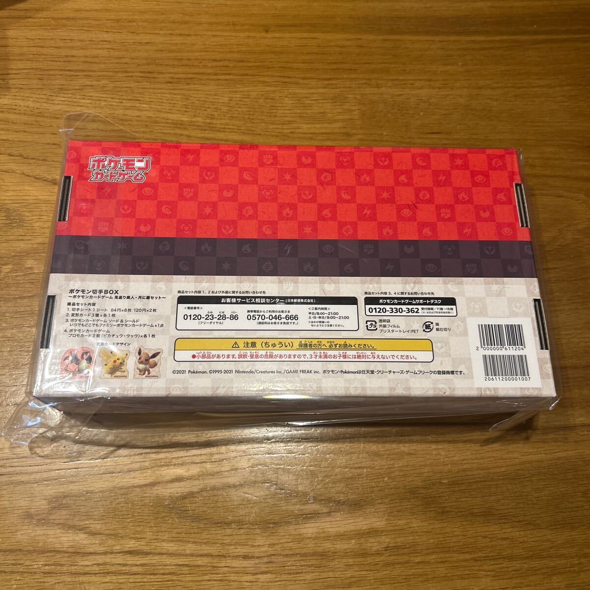 新品未開封】ポケモン切手BOX ポケモンカードゲーム 見返り美人 新品未開封】ポケモン切手BOX ポケモンカードゲーム 見返り美人
