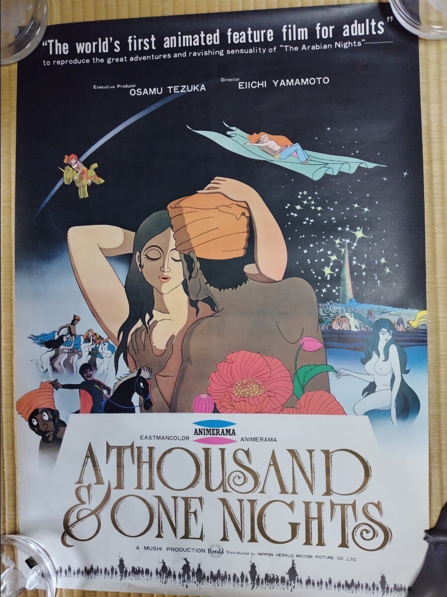 映画ポスター 千夜一夜物語(手塚治虫) 哀しみのベラドンナ(虫 映画ポスター 千夜一夜物語(手塚治虫) 哀しみのベラドンナ(虫
