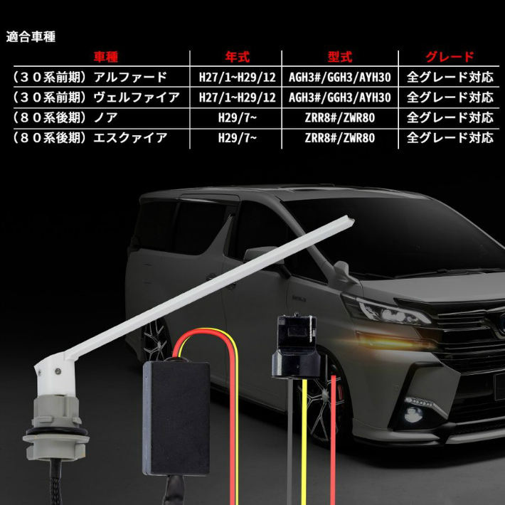  последовательный LED указатель поворота клапан(лампа) текущий . указатель поворота * 30 Alphard Vellfire 80 Esquire Noah передняя фара для 