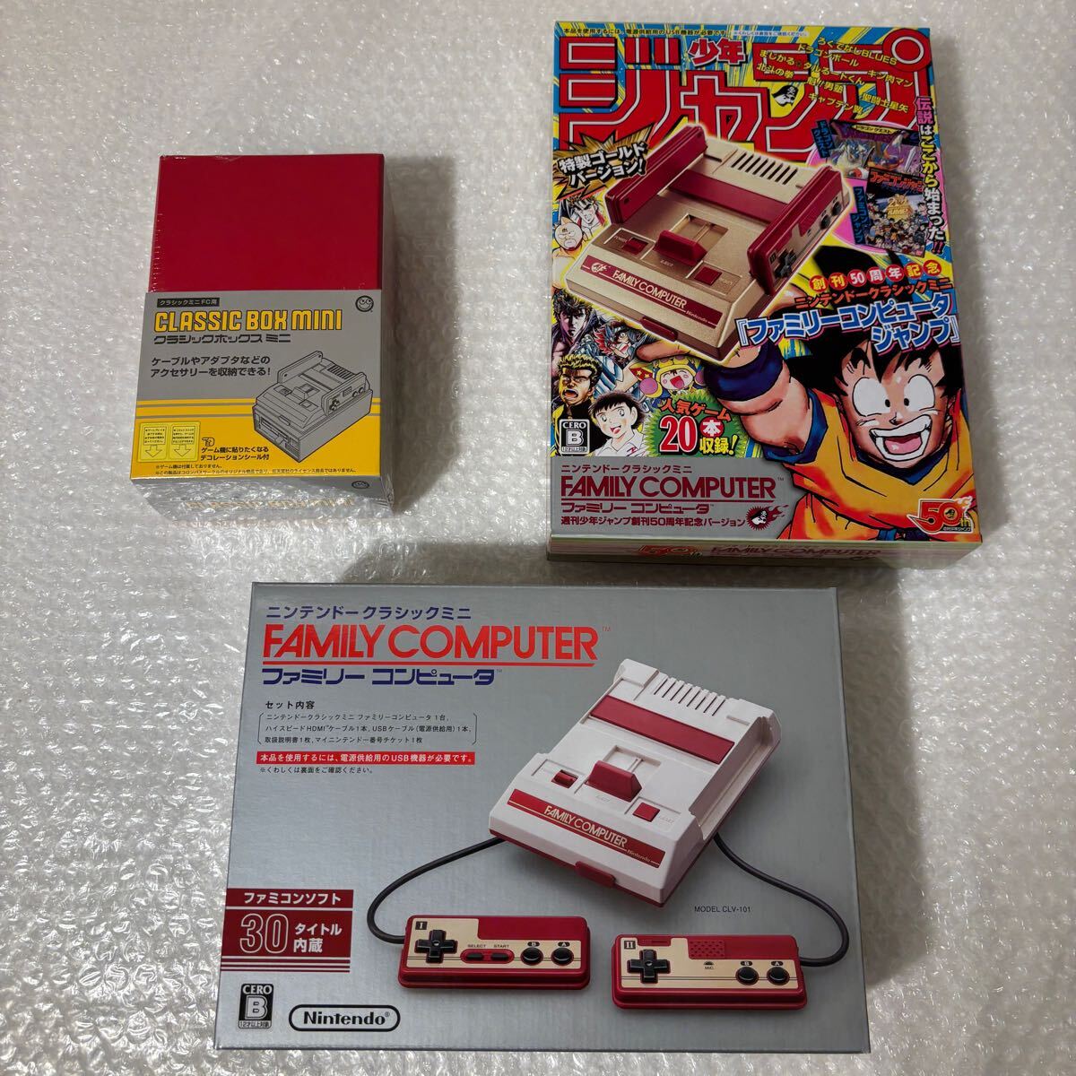 ニンテンドー クラシックミニ ファミコン + 週刊少年ジャンプ ニンテンドー クラシックミニ ファミコン + 週刊少年ジャンプ